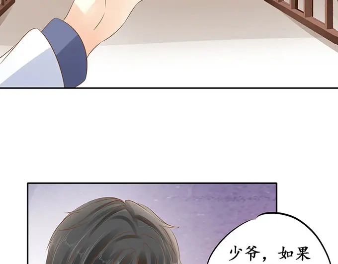 《军阀老公》第144话 第45页