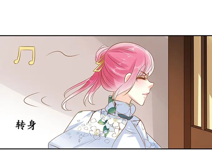 《军阀老公》第144话 第25页