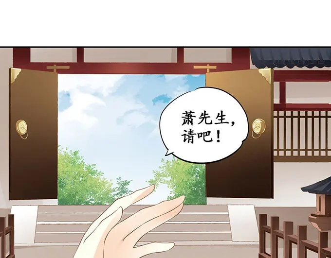 《军阀老公》第144话 第44页