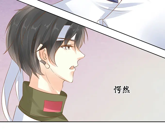 《军阀老公》第144话 第42页