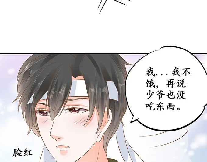 《军阀老公》第144话 第8页