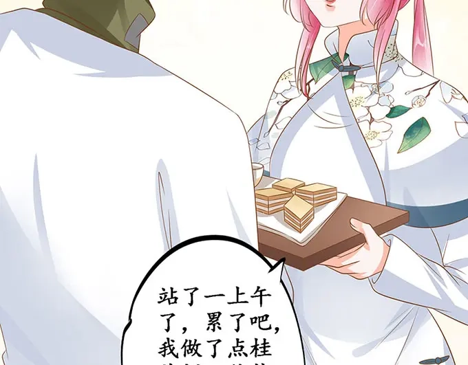 《军阀老公》第144话 第4页
