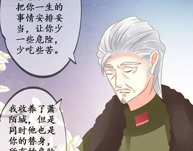 《军阀老公》第144话 第50页