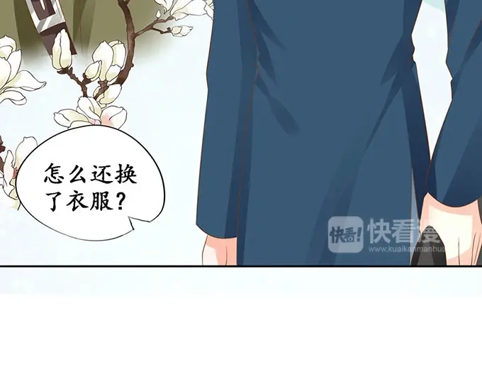《军阀老公》第144话 第59页