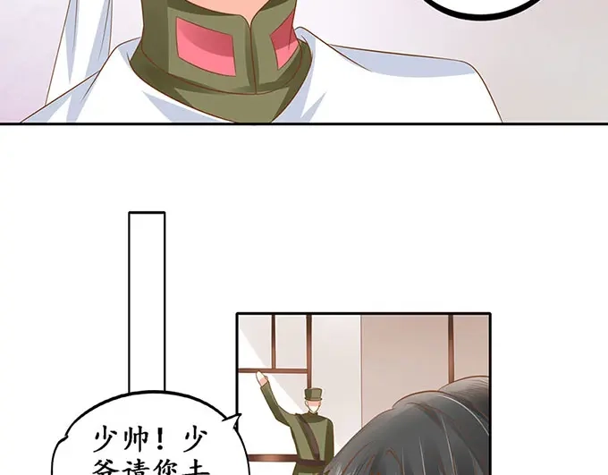 《军阀老公》第144话 第19页
