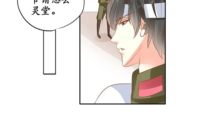 《军阀老公》第144话 第20页