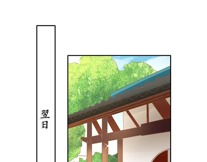 《军阀老公》第145话 第11页