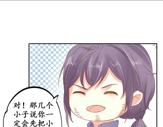 《军阀老公》第145话 第34页