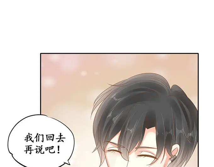《军阀老公》第145话 第3页