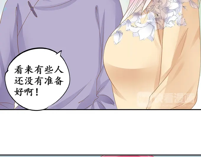 《军阀老公》第145话 第22页