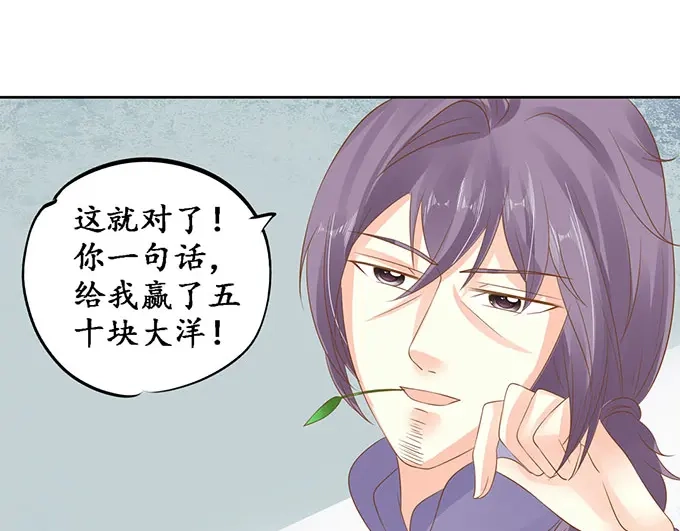 《军阀老公》第145话 第31页