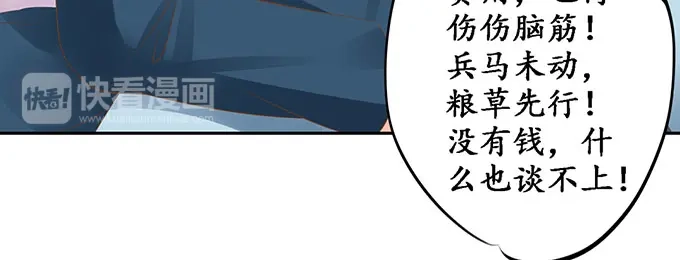 《军阀老公》第145话 第47页