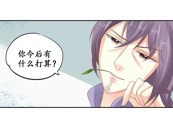 《军阀老公》第145话 第16页