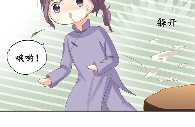 《军阀老公》第145话 第20页
