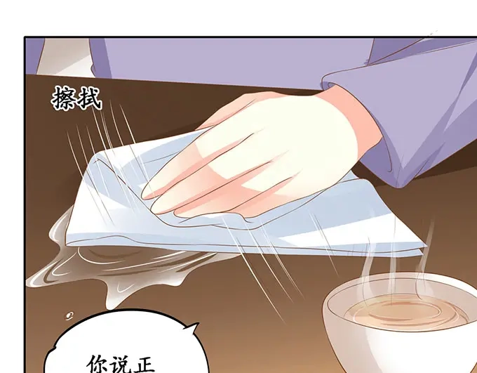 《军阀老公》第145话 第25页