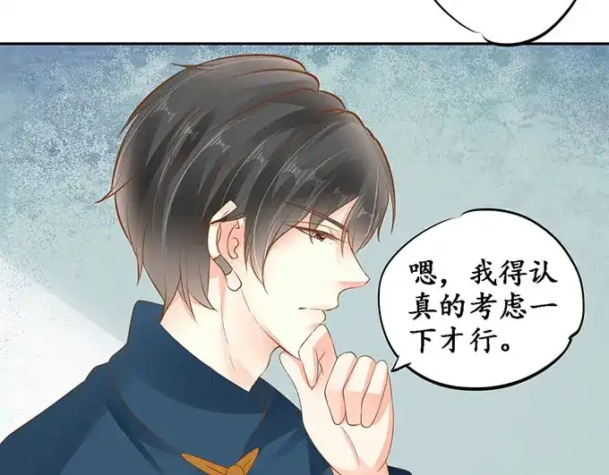 《军阀老公》第145话 第44页