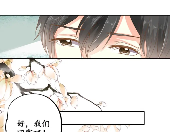 《军阀老公》第145话 第7页