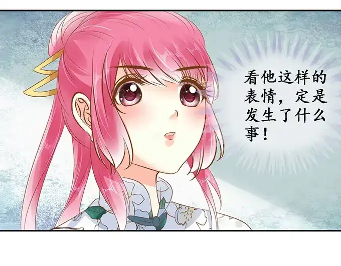 《军阀老公》第145话 第5页