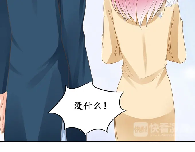 《军阀老公》第146话 第25页