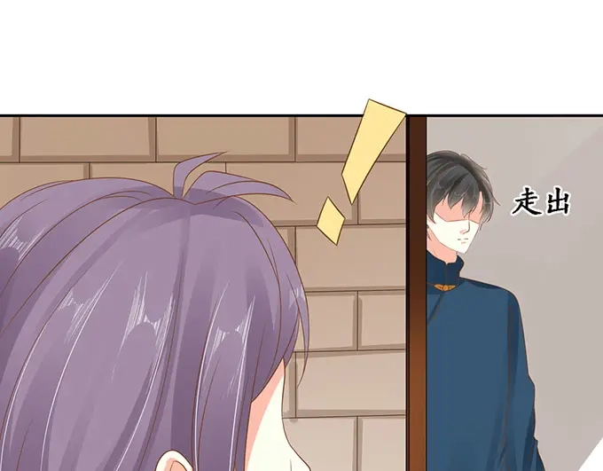 《军阀老公》第146话 第19页