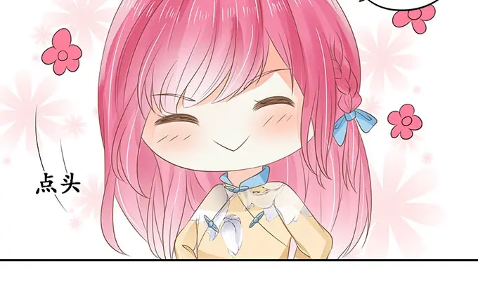 《军阀老公》第146话 第51页