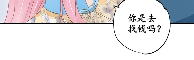 《军阀老公》第146话 第37页