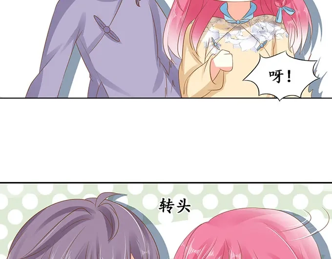 《军阀老公》第146话 第11页