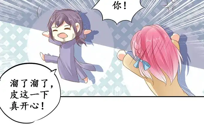 《军阀老公》第146话 第23页