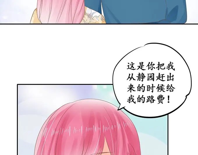 《军阀老公》第146话 第42页