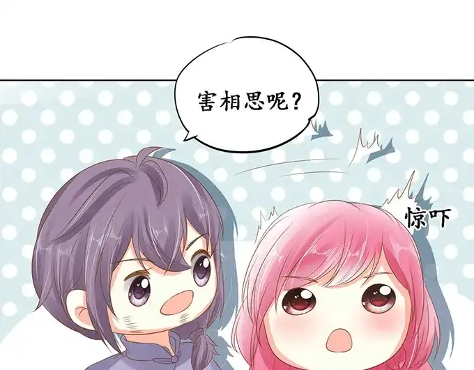 《军阀老公》第146话 第10页