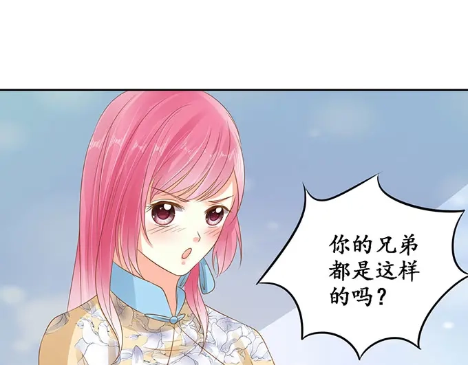 《军阀老公》第146话 第26页