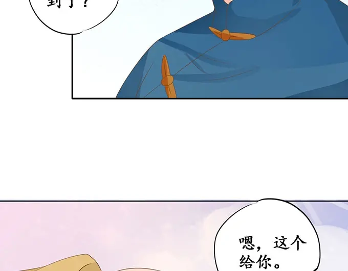 《军阀老公》第146话 第39页