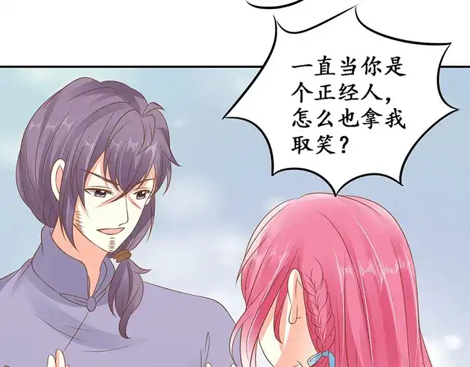 《军阀老公》第146话 第17页