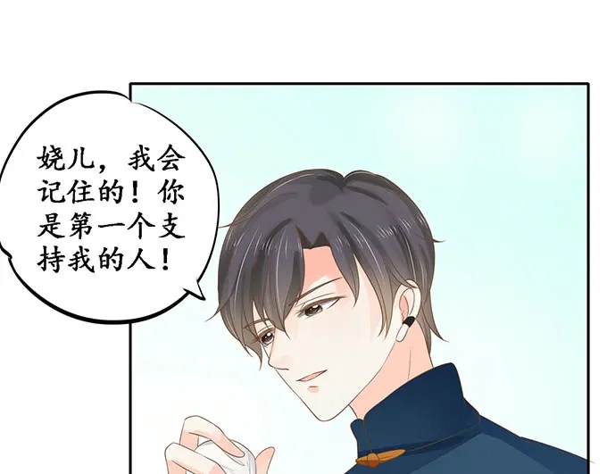 《军阀老公》第146话 第49页