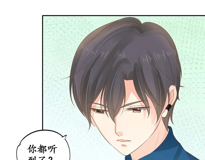《军阀老公》第146话 第38页