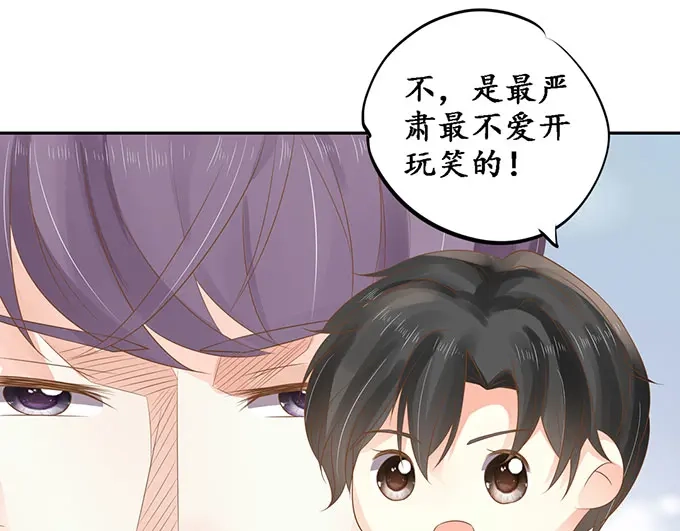 《军阀老公》第146话 第31页