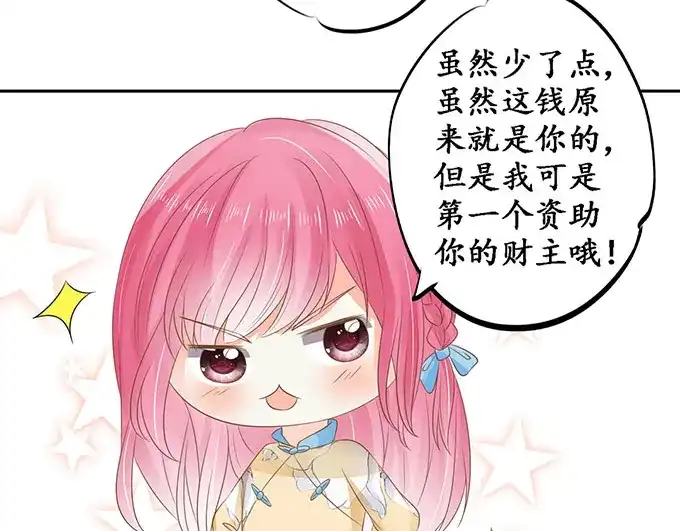 《军阀老公》第146话 第47页