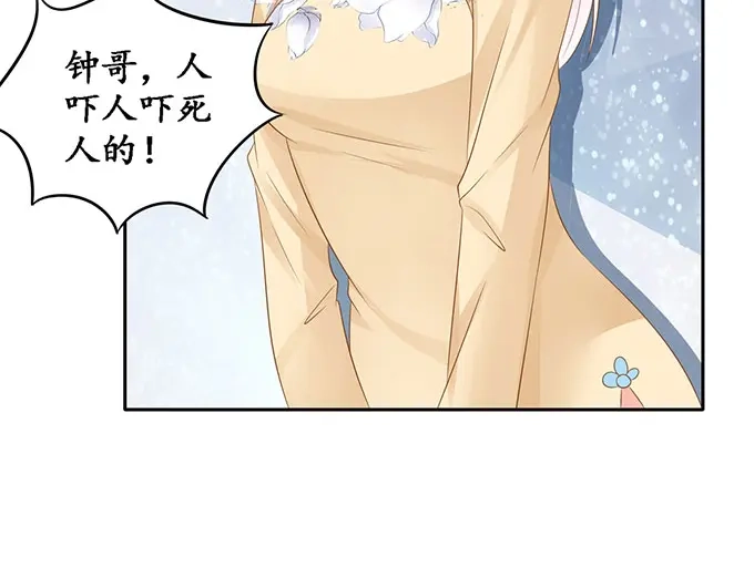 《军阀老公》第146话 第14页
