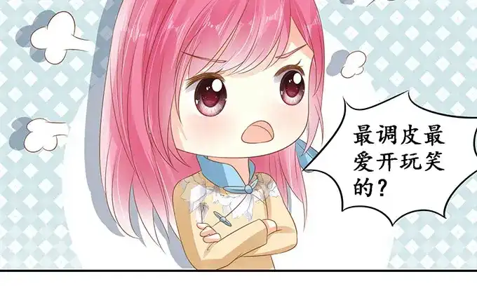 《军阀老公》第146话 第30页