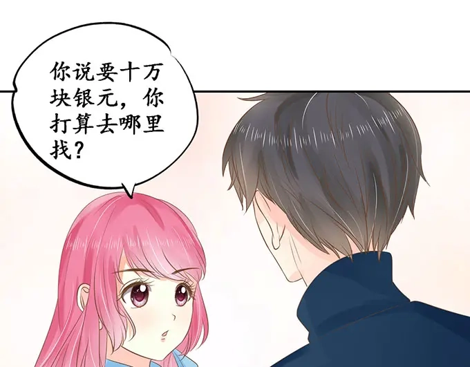 《军阀老公》第146话 第52页