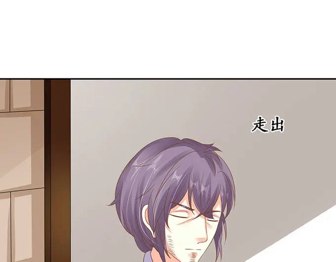 《军阀老公》第146话 第3页
