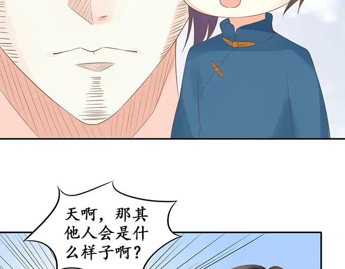 《军阀老公》第146话 第32页