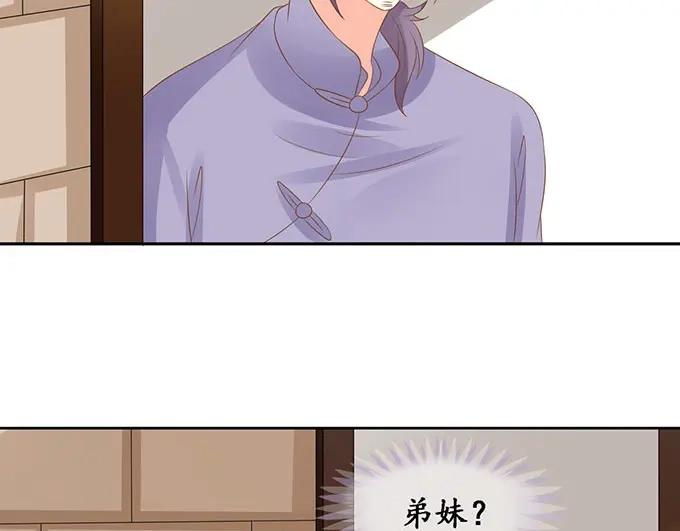 《军阀老公》第146话 第4页
