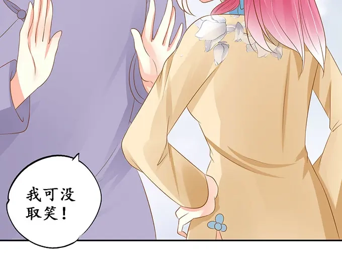 《军阀老公》第146话 第18页