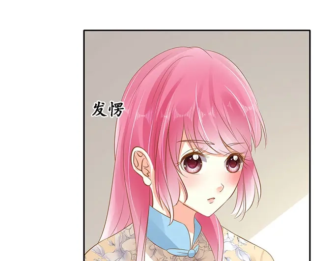 《军阀老公》第146话 第7页