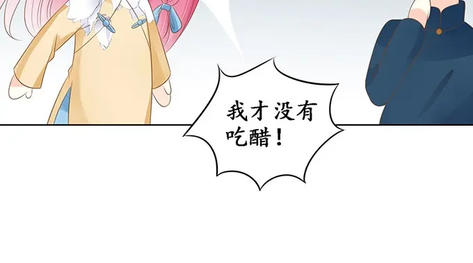 《军阀老公》第146话 第58页