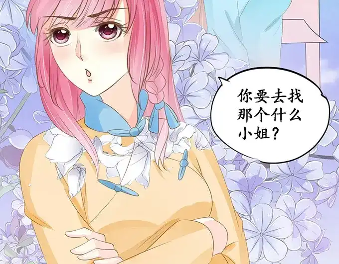 《军阀老公》第146话 第55页