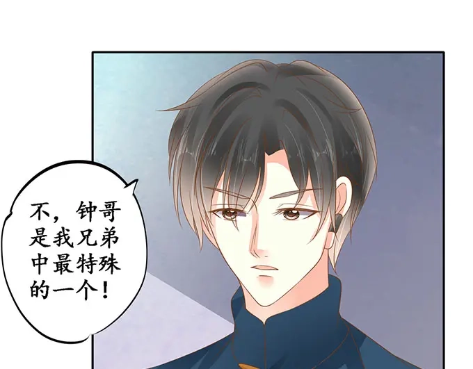 《军阀老公》第146话 第28页