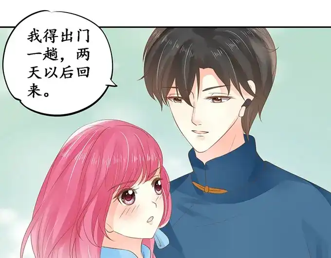 《军阀老公》第146话 第34页