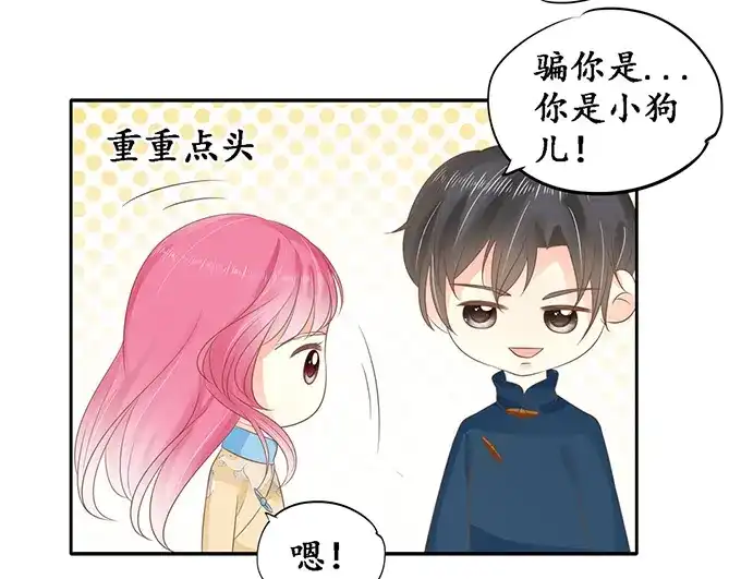 《军阀老公》第147话 第9页